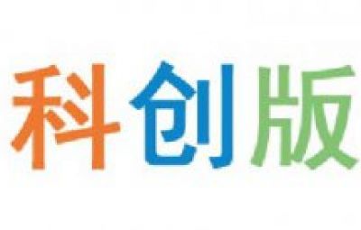 科創(chuàng)板投教專欄（三）|關(guān)于科創(chuàng)板，您應(yīng)知曉的