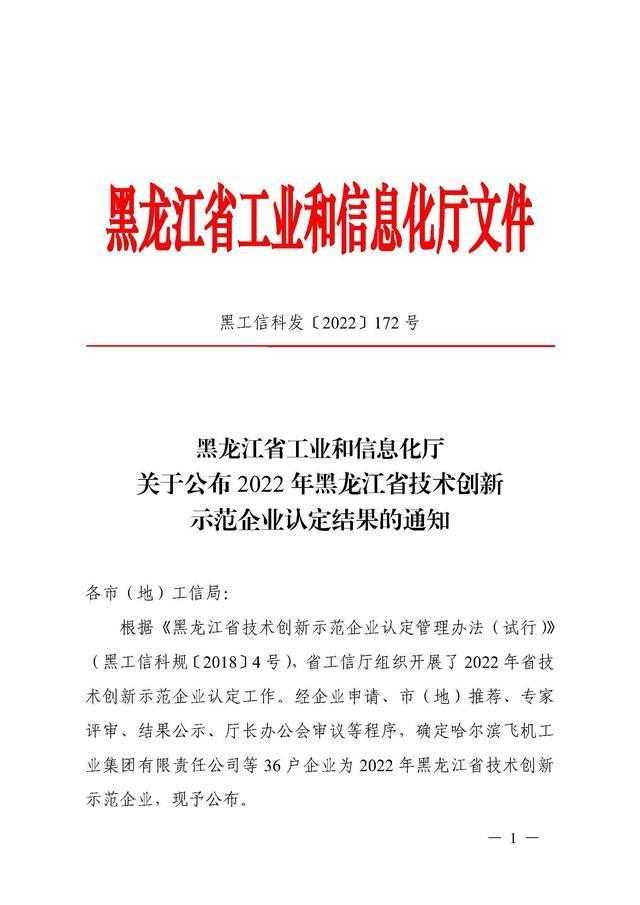 1655195329628866.jpg 微信圖片_20220614161938.jpg